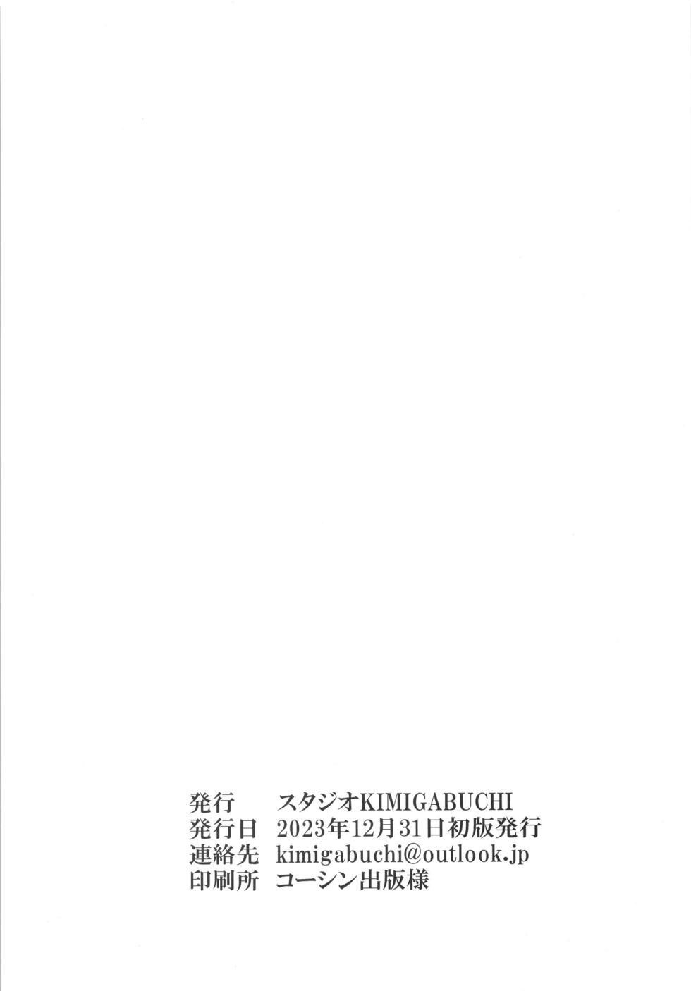 [Studio KIMIGABUCHI (Kimimaru)] Omanko 2 (Oshi no Ko) [Digital] - Page 22