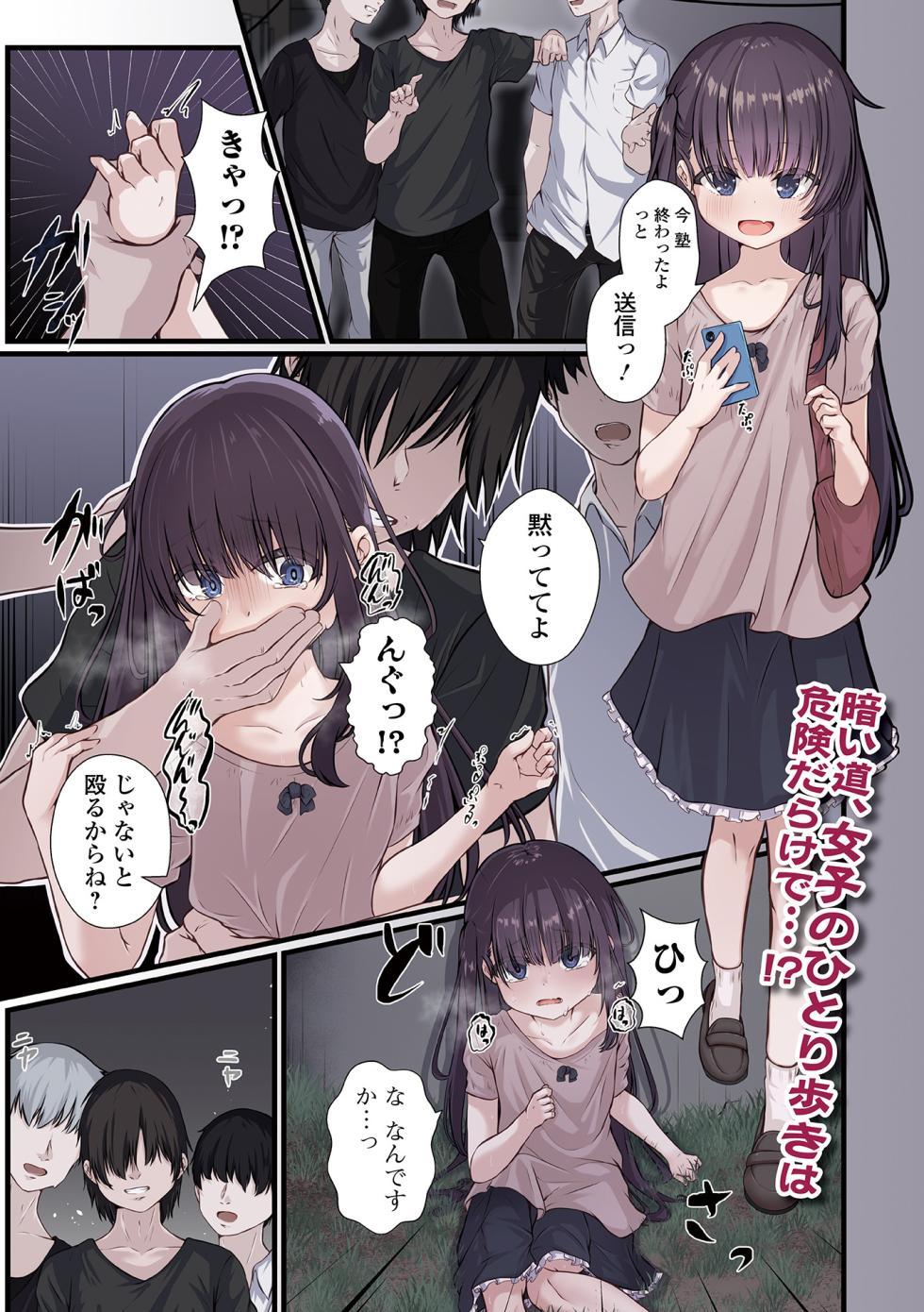 COMIC Mate Legend Vol. 55 2024-02 [Digital] - Page 3