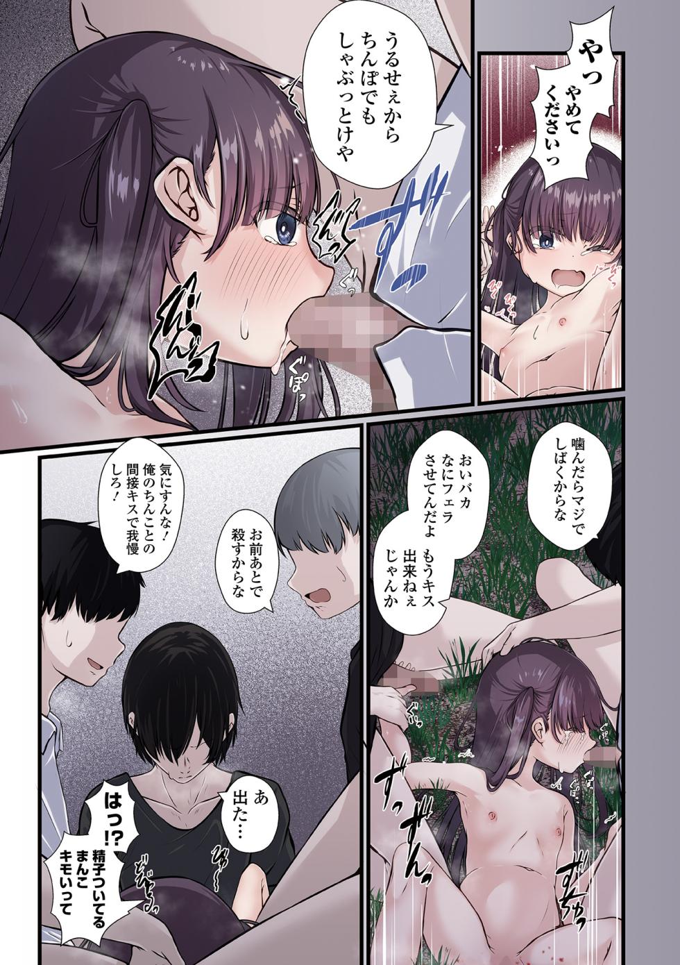 COMIC Mate Legend Vol. 55 2024-02 [Digital] - Page 5
