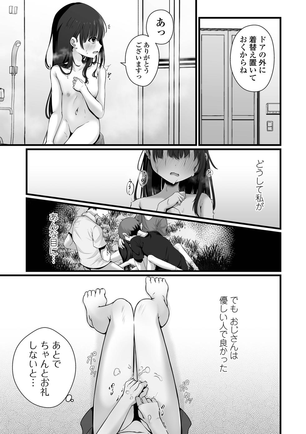COMIC Mate Legend Vol. 55 2024-02 [Digital] - Page 9