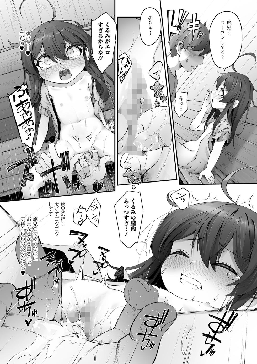 COMIC Mate Legend Vol. 55 2024-02 [Digital] - Page 33