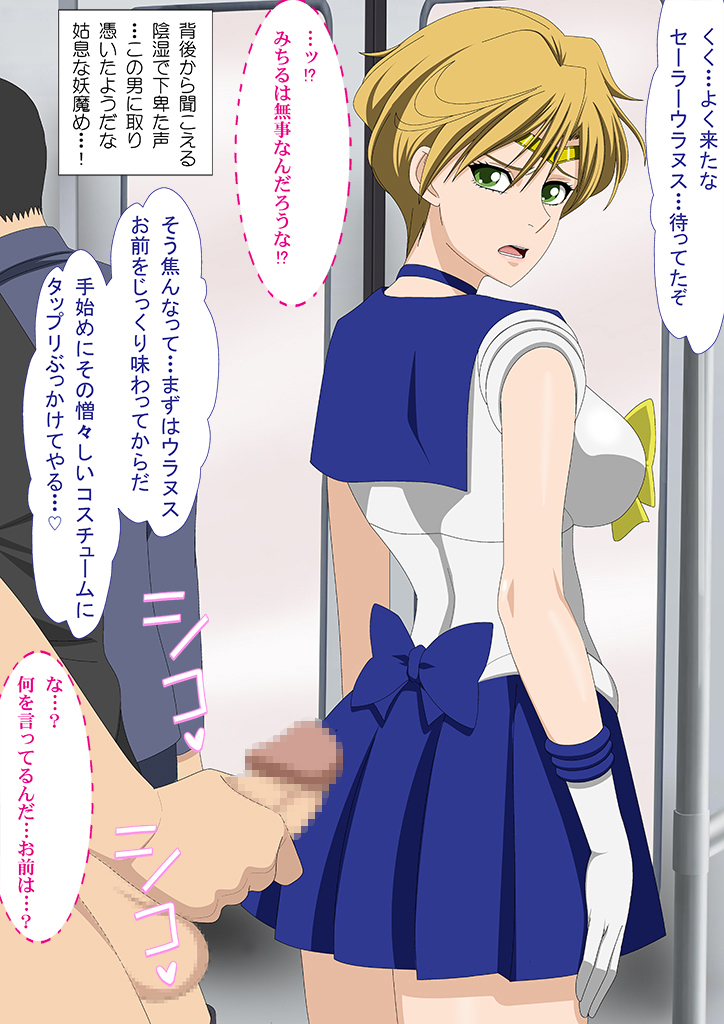 [Purple Haze (Lime)] Erocos Vol. 75 (Bishoujo Senshi Sailor Moon) - Page 3