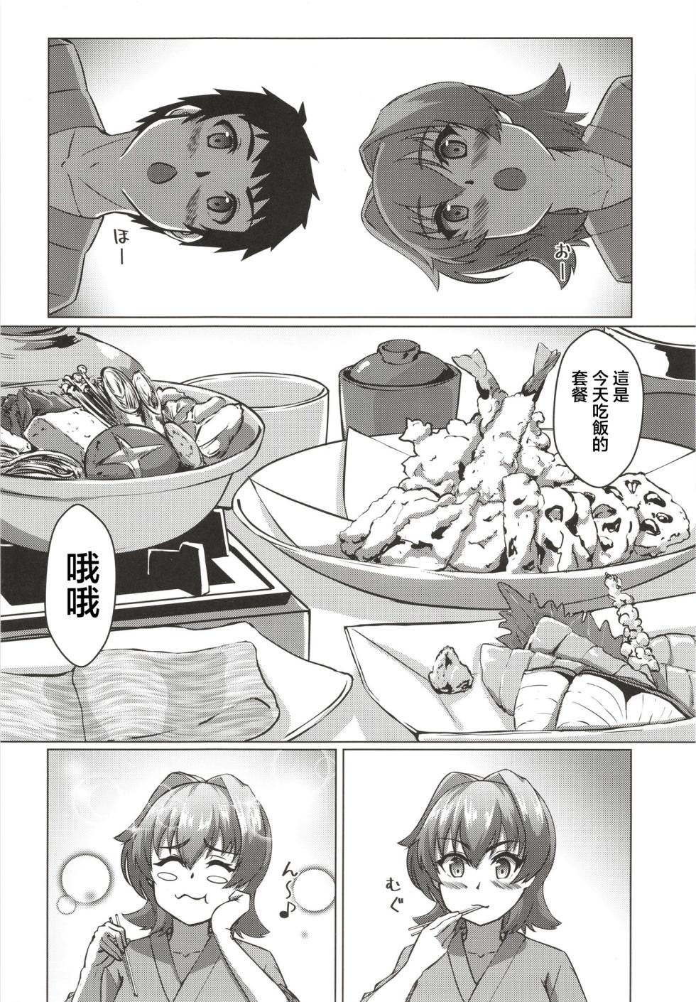 (C103) [Seisakujo Y (yo-suke)] Kinu to Shinkon Ryokou no Ohanashi | 和鬼怒的新婚旅行的故事 (Kantai Collection -KanColle-) [Chinese] - Page 8