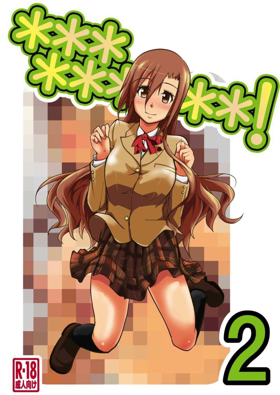 [Da_pomb no Tokoro (Kenmomen)] *********! 2 (Seitokai Yakuindomo) [English] [Daddy Scan Me Harder!] [Digital] - Page 1