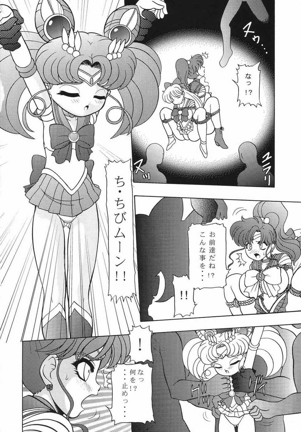 [Dakimakuma, Jingai Makyou Club (WING☆BIRD)] GETUJOKU Maki no Ichi  (Bishoujo Senshi Sailor Moon) - Page 5