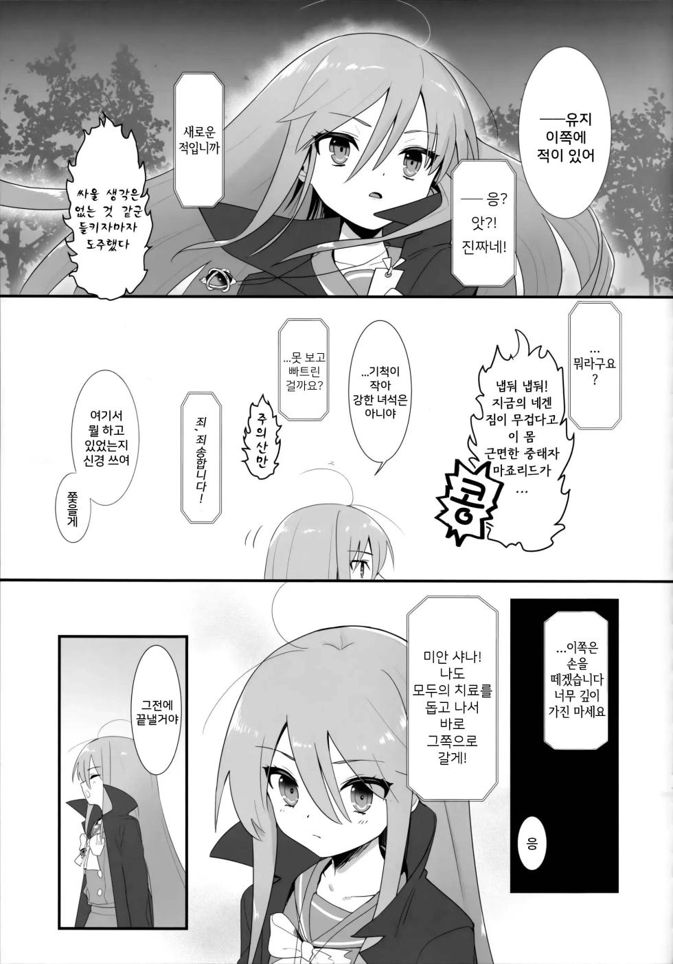 (C103) [Sojou no Kuuran (Ariuo)] Shokukan no Ochite | 식감에 빠진자 (Shakugan no Shana) [Korean] [Wood1989] - Page 4