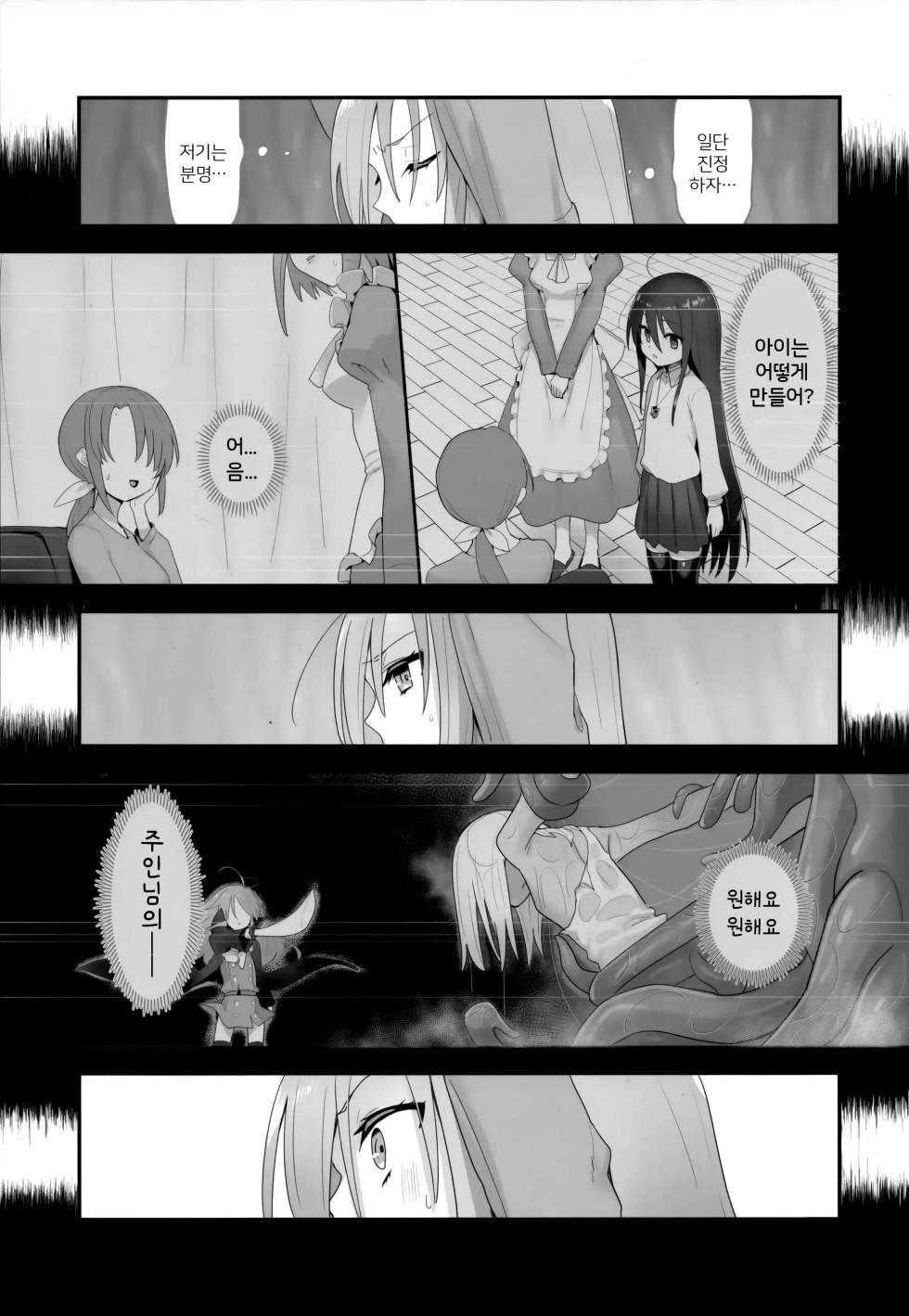 (C103) [Sojou no Kuuran (Ariuo)] Shokukan no Ochite | 식감에 빠진자 (Shakugan no Shana) [Korean] [Wood1989] - Page 32