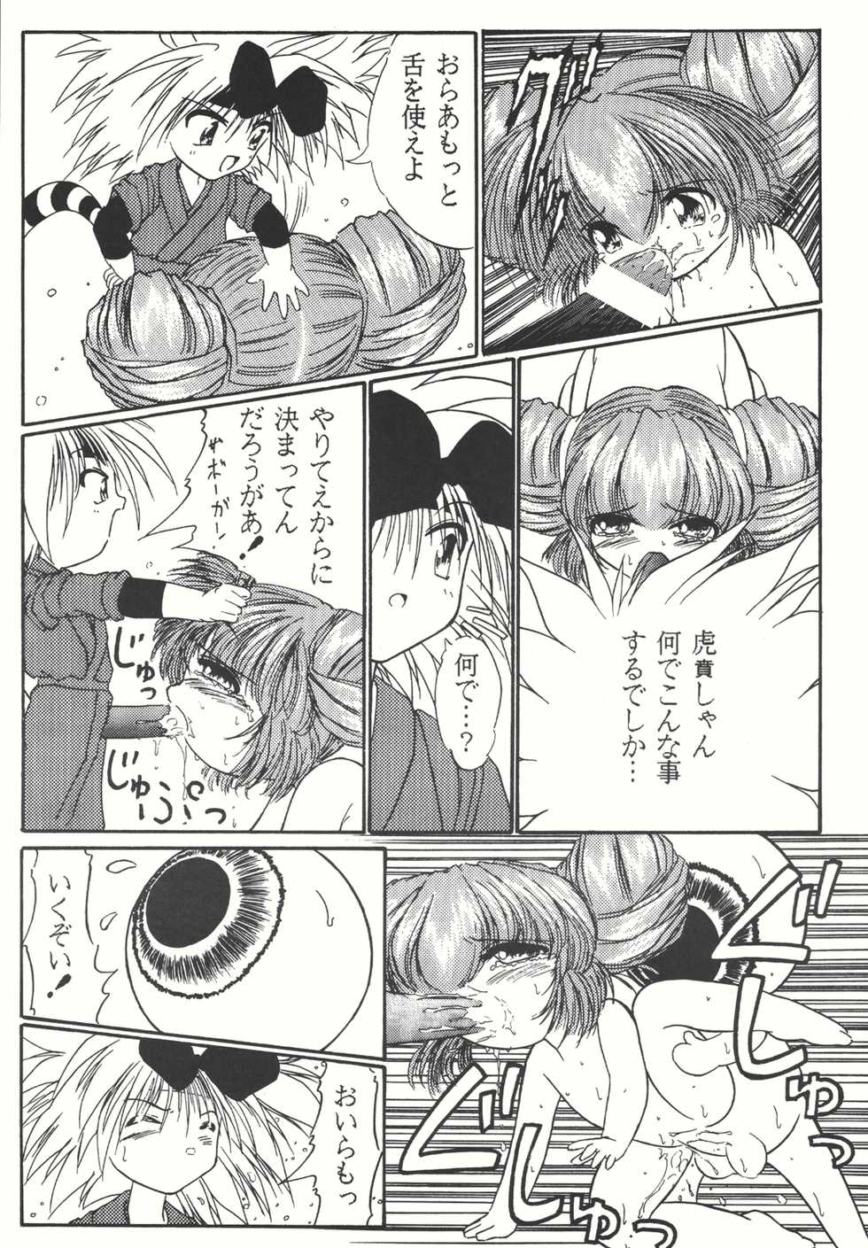 (C66) [Counter Attack (Gyakushuu Takeshi)] Combination In 3 (Various) - Page 20