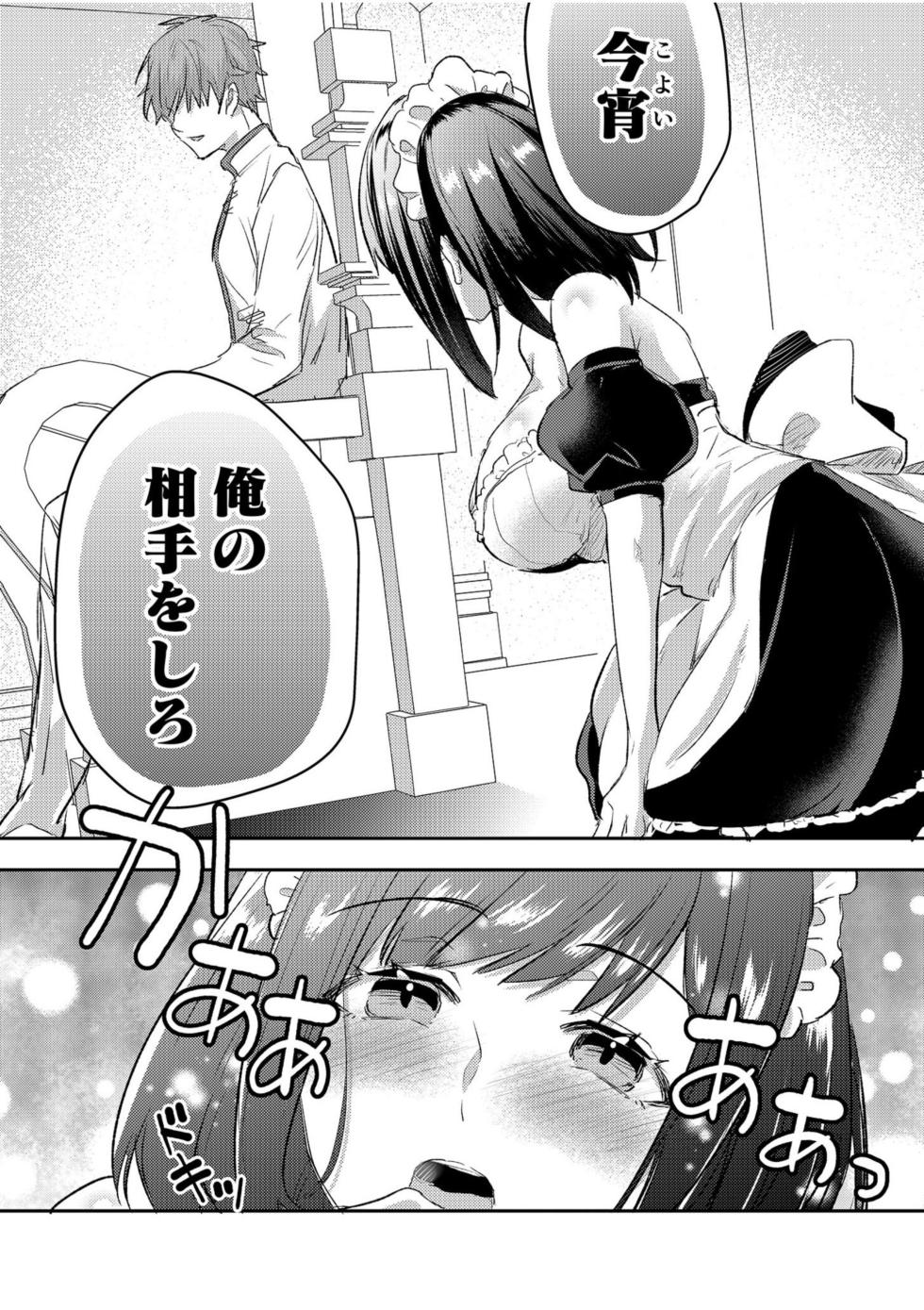 [Luna.M] Eroge Otaku ga Tensei Shita Sekai ga, Ore dake no Harem tte Maji desu ka!? 1 - Page 19