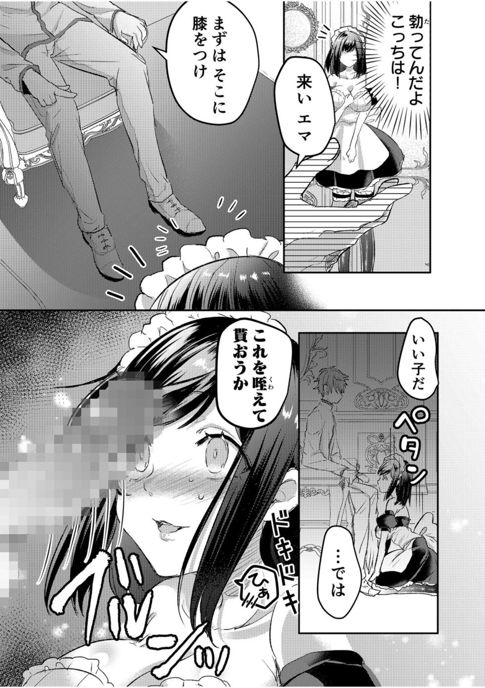 [Luna.M] Eroge Otaku ga Tensei Shita Sekai ga, Ore dake no Harem tte Maji desu ka!? 1 - Page 21