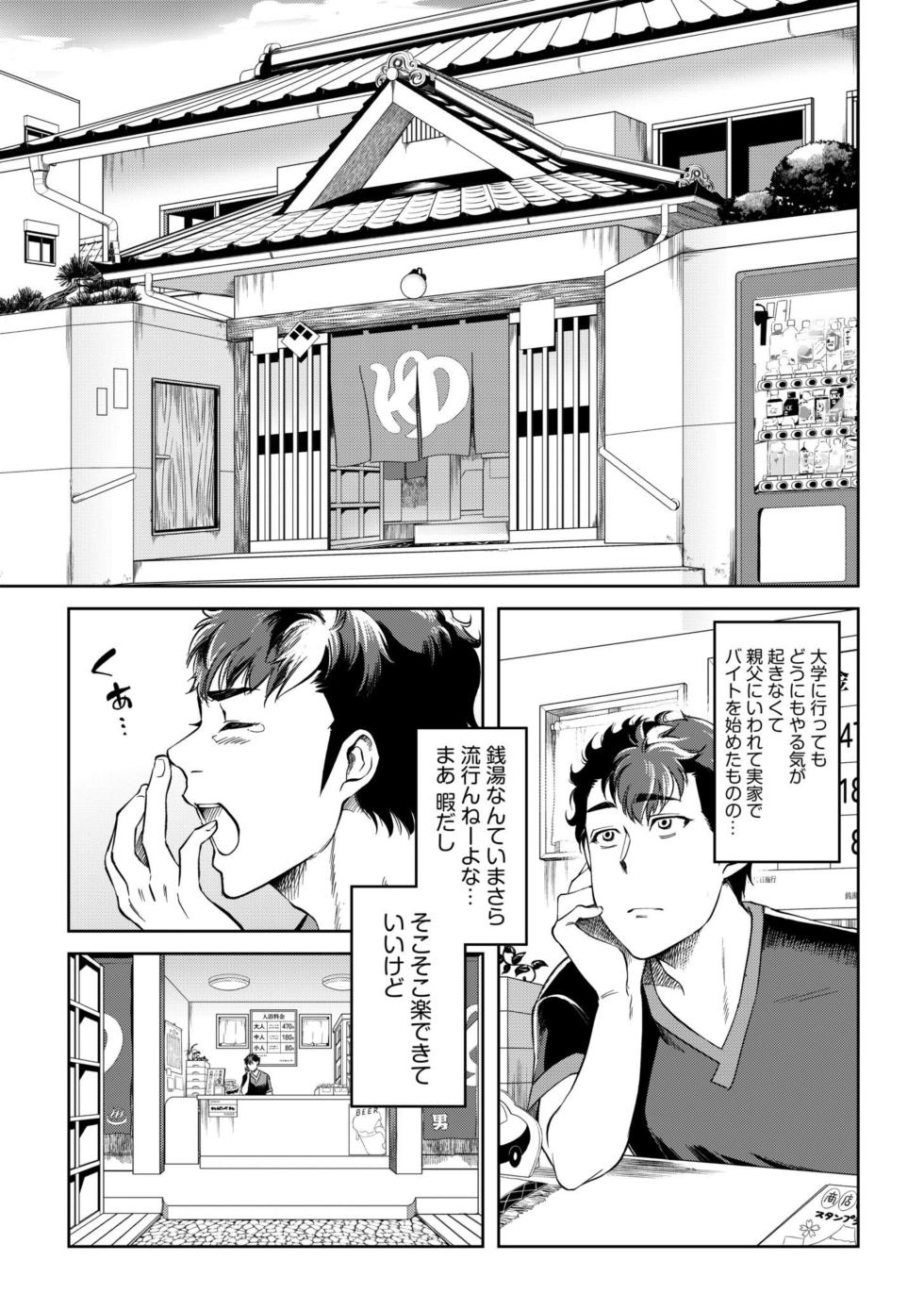 [Irodori Ramune] Osananajimi to Sauna de Asedaku SEX! Asoko Mogutchori Totonotte 1 - Page 3