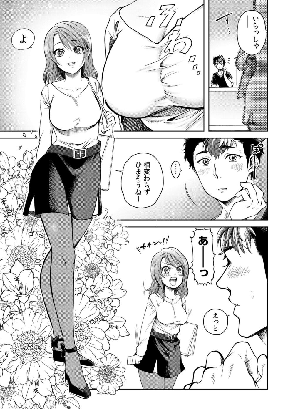 [Irodori Ramune] Osananajimi to Sauna de Asedaku SEX! Asoko Mogutchori Totonotte 1 - Page 4