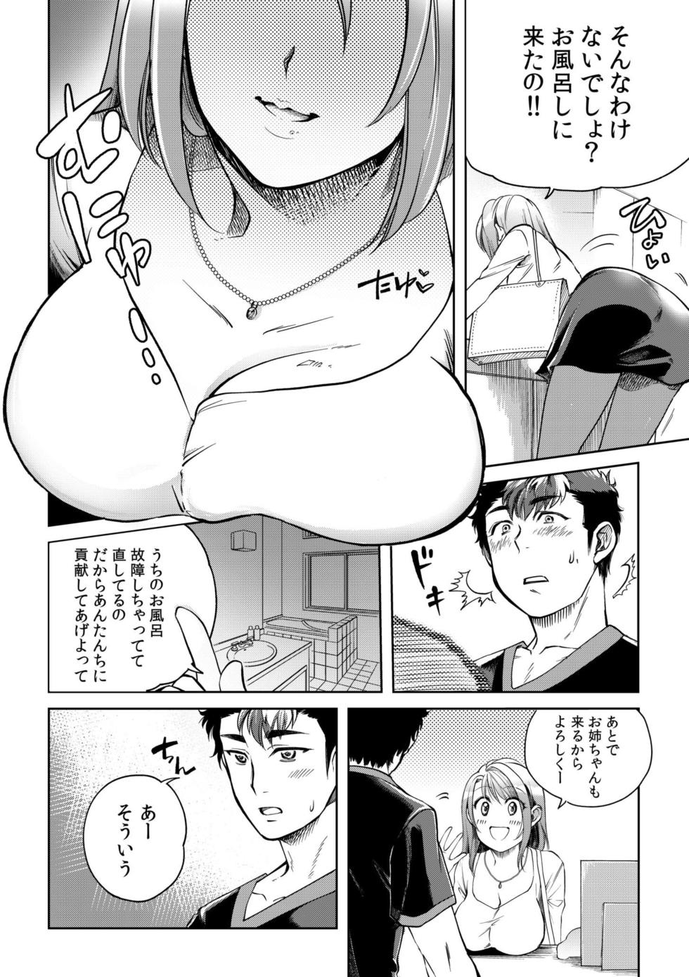 [Irodori Ramune] Osananajimi to Sauna de Asedaku SEX! Asoko Mogutchori Totonotte 1 - Page 6