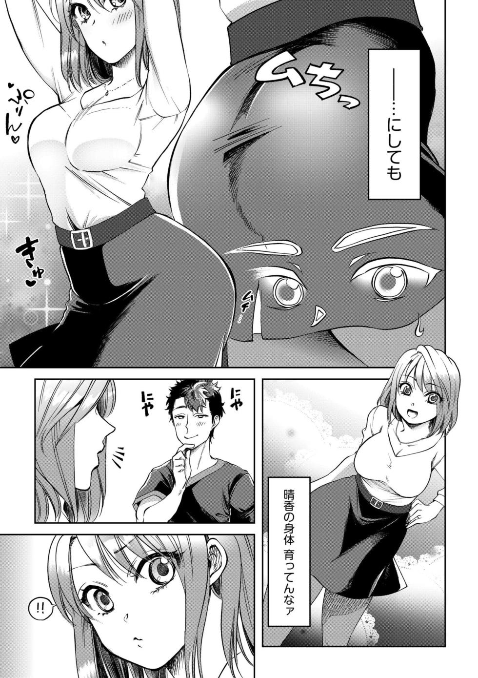 [Irodori Ramune] Osananajimi to Sauna de Asedaku SEX! Asoko Mogutchori Totonotte 1 - Page 7