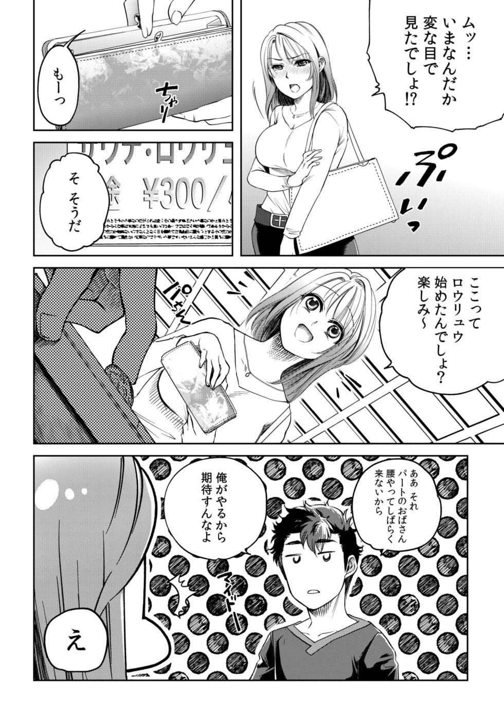 [Irodori Ramune] Osananajimi to Sauna de Asedaku SEX! Asoko Mogutchori Totonotte 1 - Page 8