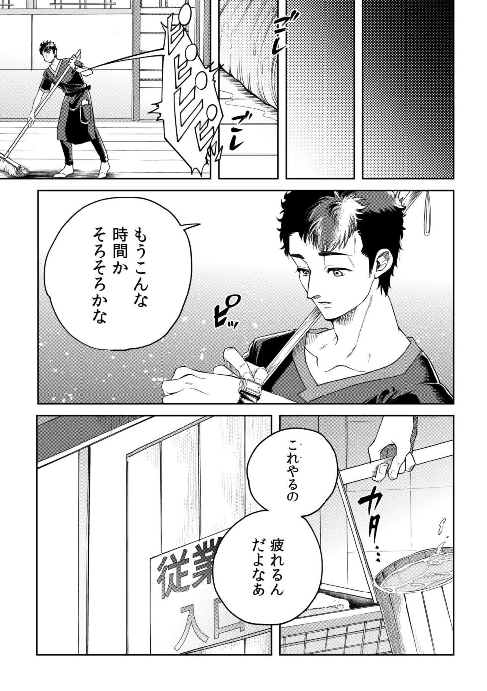 [Irodori Ramune] Osananajimi to Sauna de Asedaku SEX! Asoko Mogutchori Totonotte 1 - Page 9