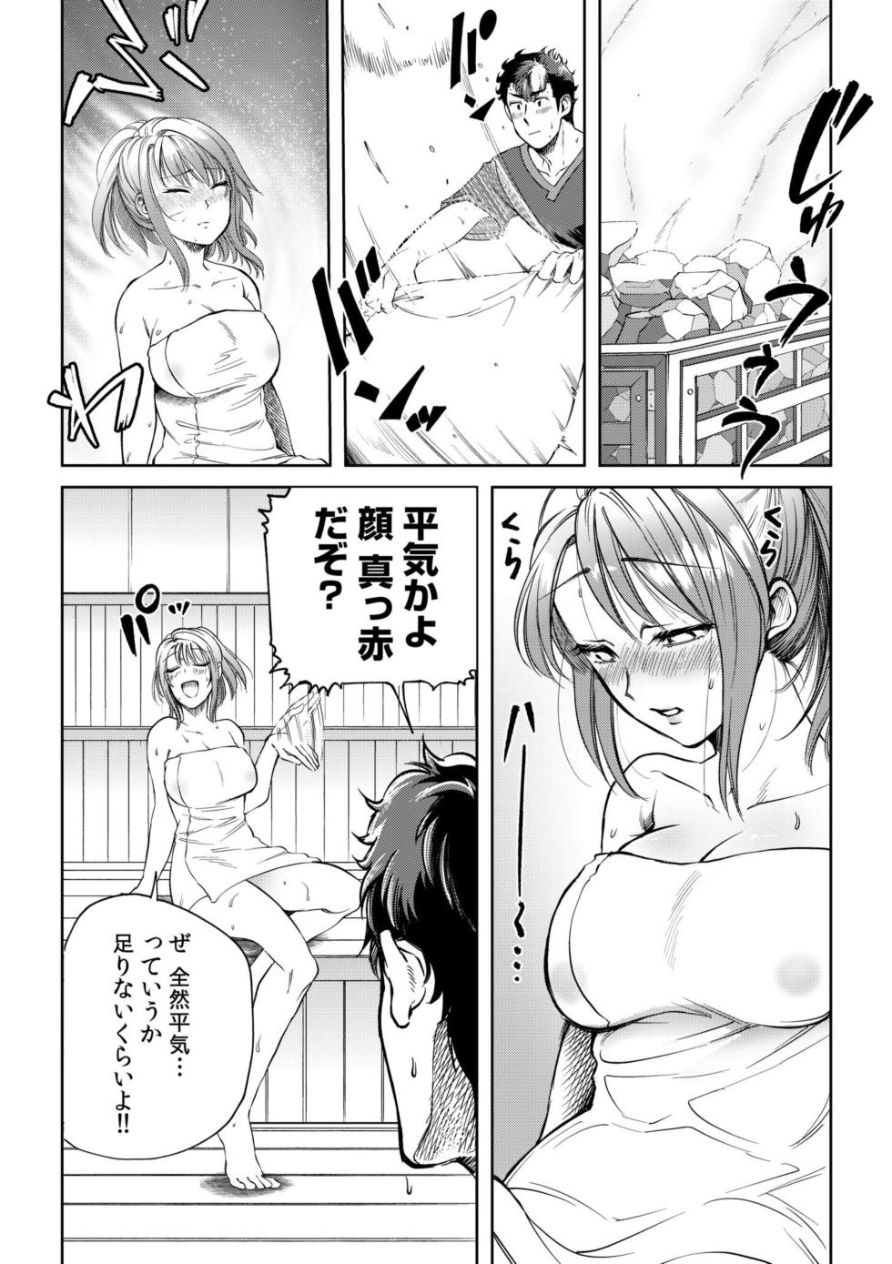[Irodori Ramune] Osananajimi to Sauna de Asedaku SEX! Asoko Mogutchori Totonotte 1 - Page 11