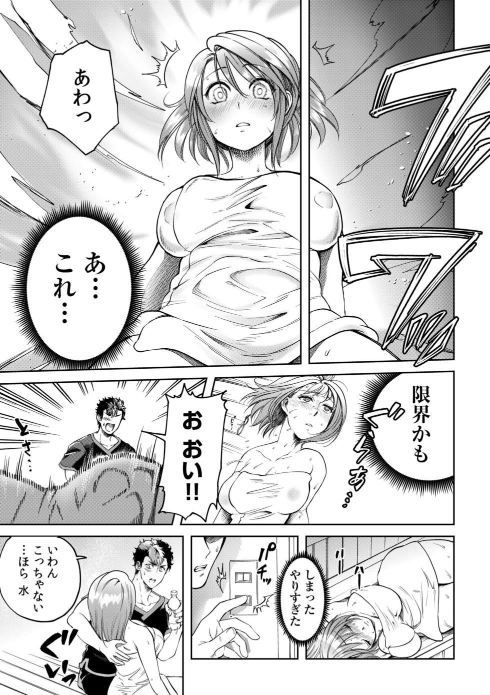 [Irodori Ramune] Osananajimi to Sauna de Asedaku SEX! Asoko Mogutchori Totonotte 1 - Page 13