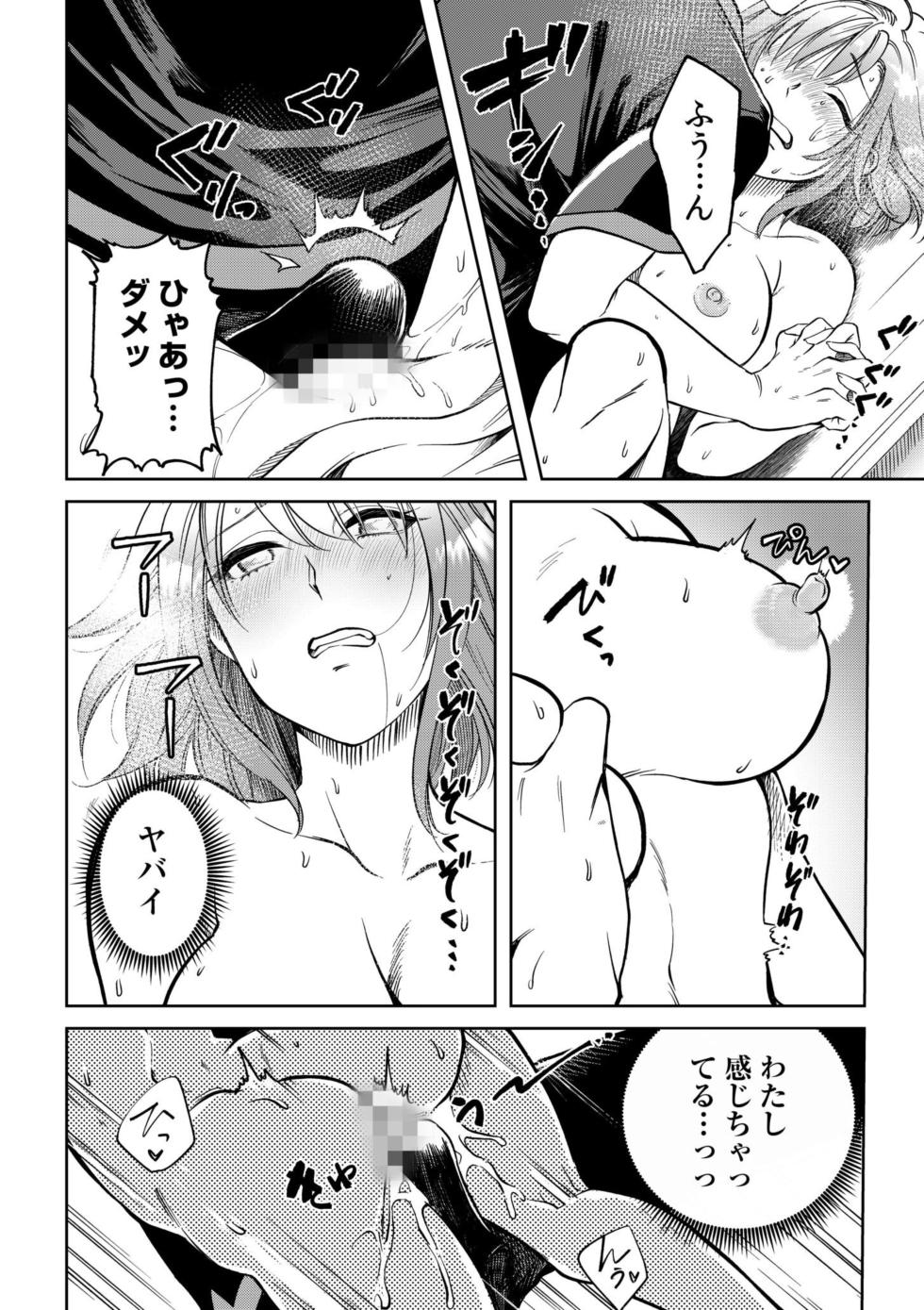 [Irodori Ramune] Osananajimi to Sauna de Asedaku SEX! Asoko Mogutchori Totonotte 1 - Page 18