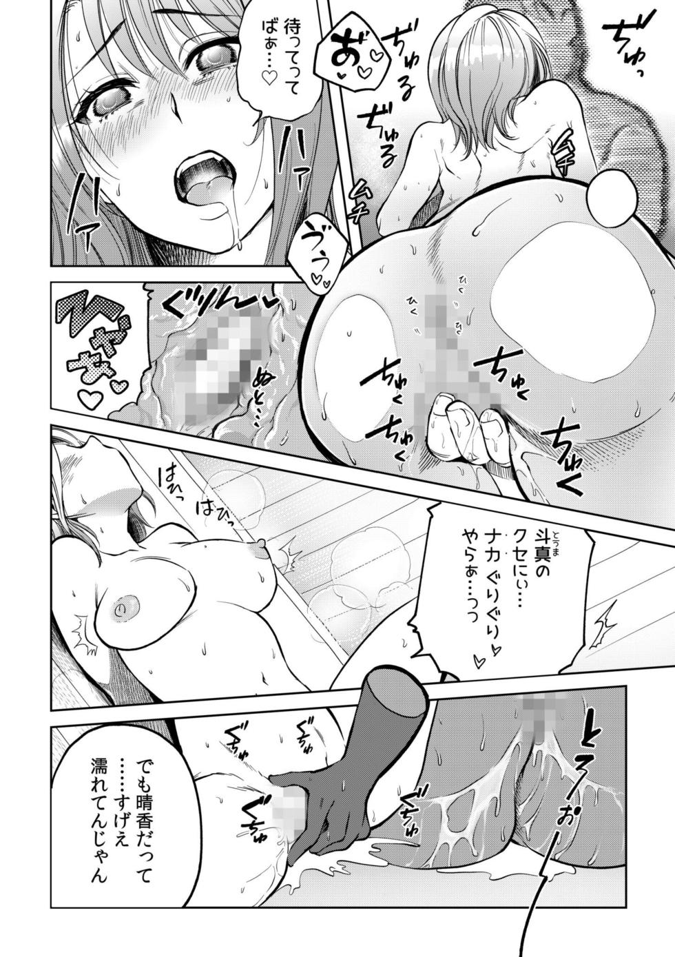 [Irodori Ramune] Osananajimi to Sauna de Asedaku SEX! Asoko Mogutchori Totonotte 1 - Page 20