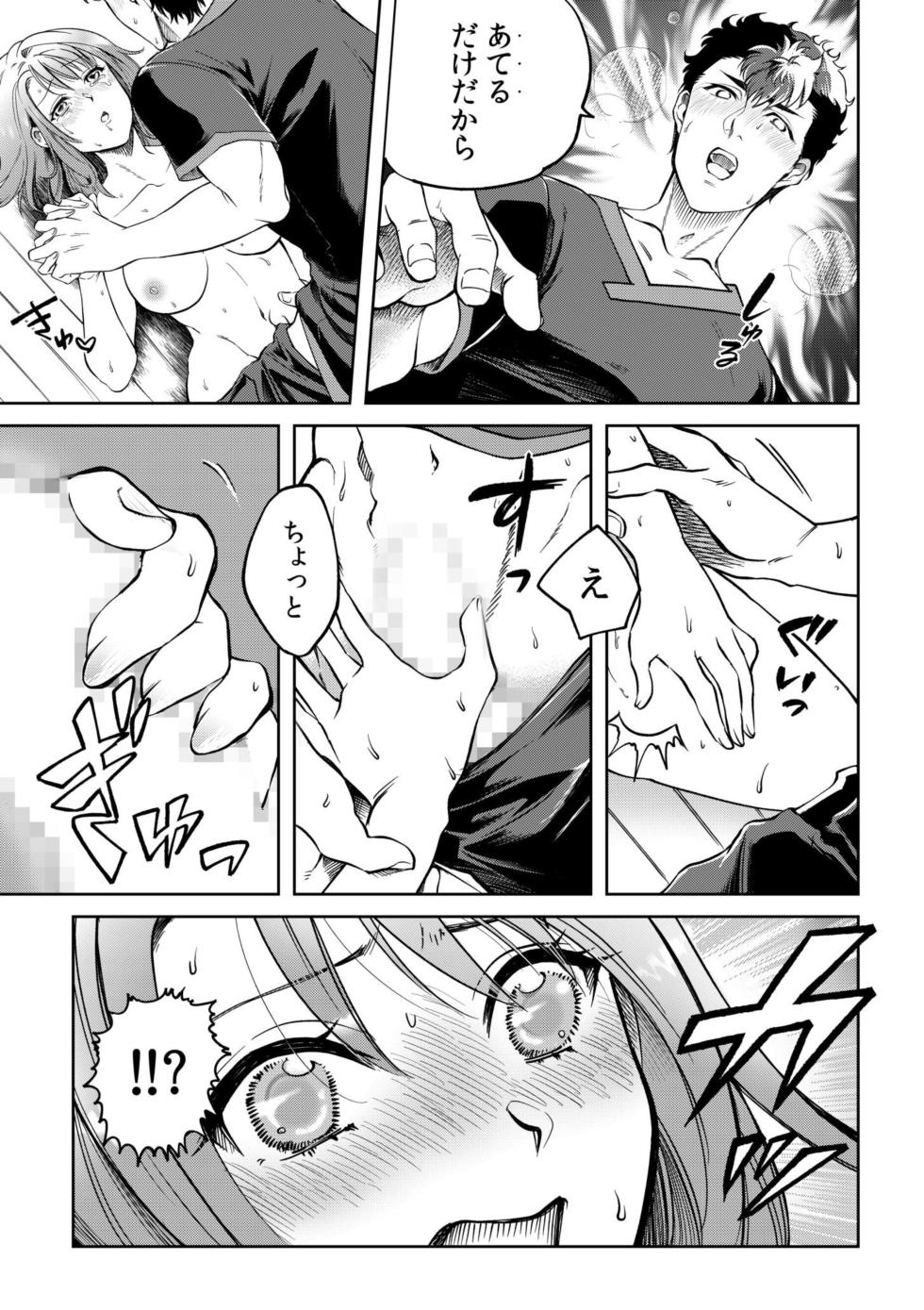 [Irodori Ramune] Osananajimi to Sauna de Asedaku SEX! Asoko Mogutchori Totonotte 1 - Page 21
