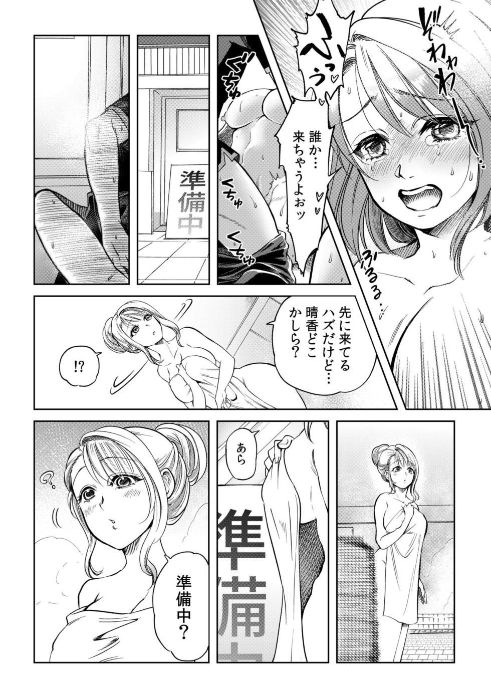 [Irodori Ramune] Osananajimi to Sauna de Asedaku SEX! Asoko Mogutchori Totonotte 1 - Page 22