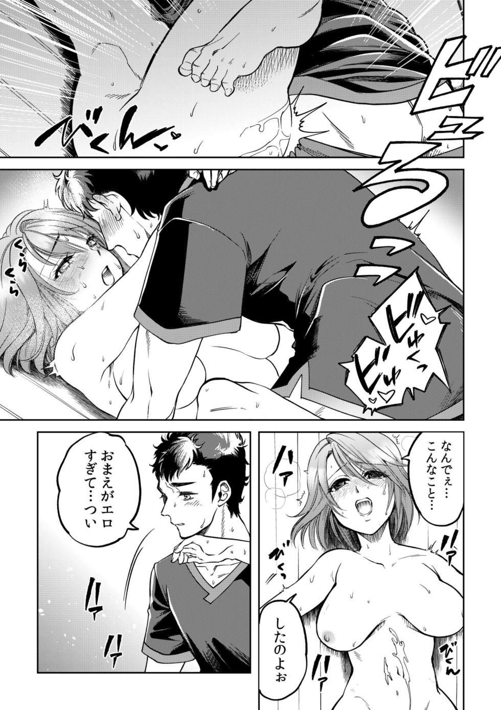 [Irodori Ramune] Osananajimi to Sauna de Asedaku SEX! Asoko Mogutchori Totonotte 1 - Page 25