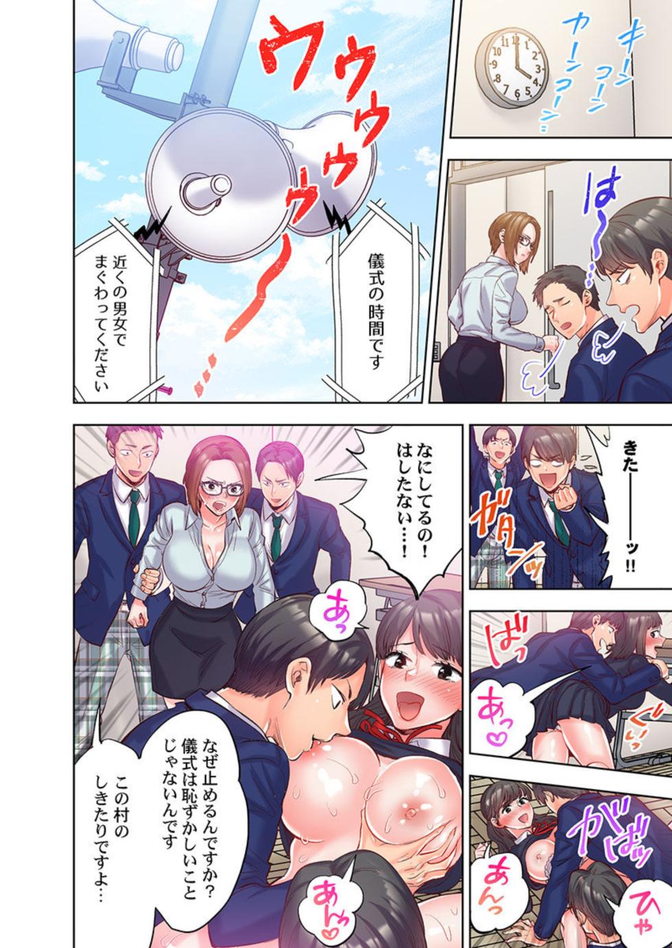 [Motika] Kyō mo mura ni wa Sekkusu Kaishi no Sairenganaru 1 - Page 12