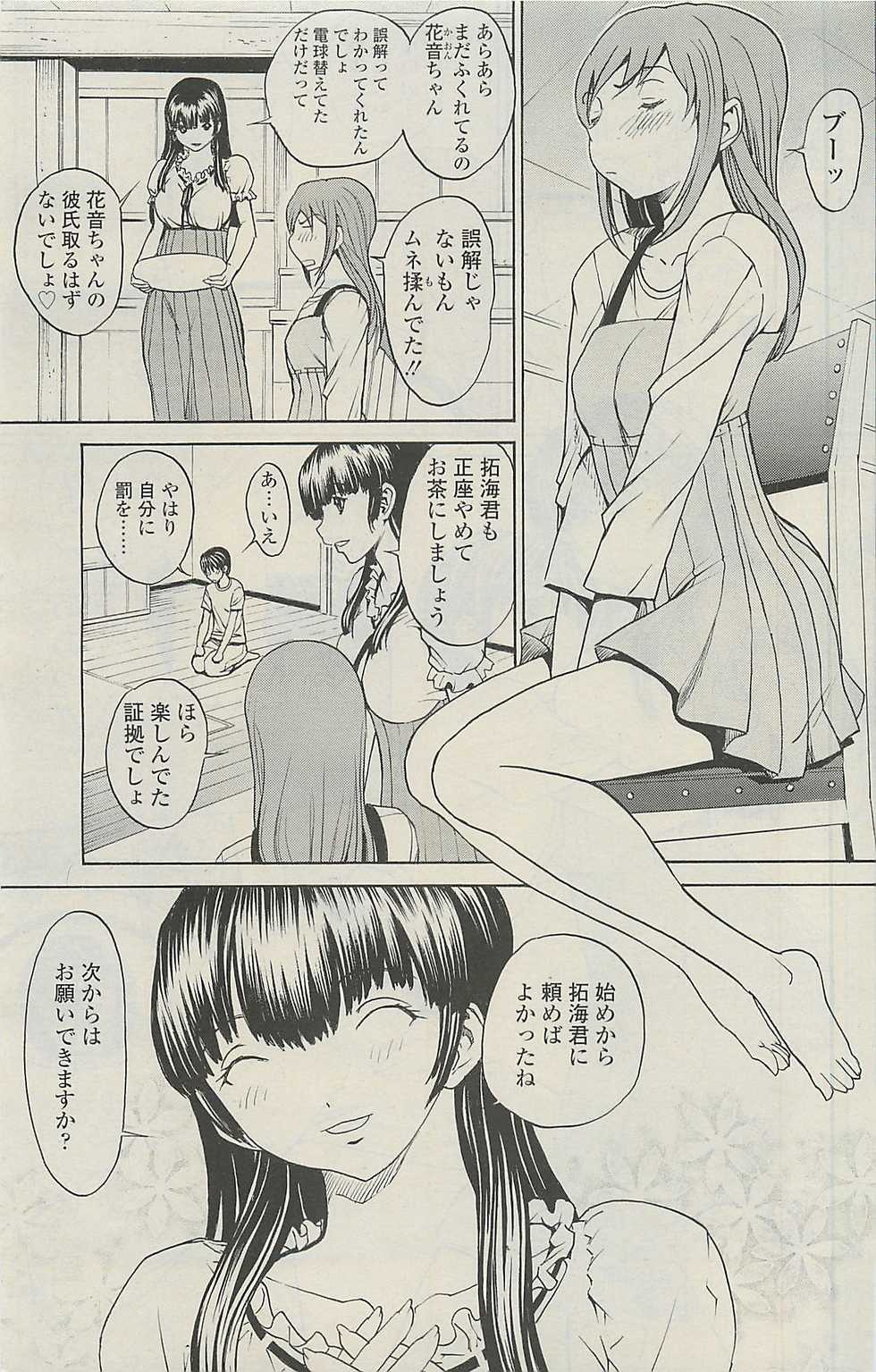 COMIC SIGMA 2010-08 Vol. 46 - Page 17