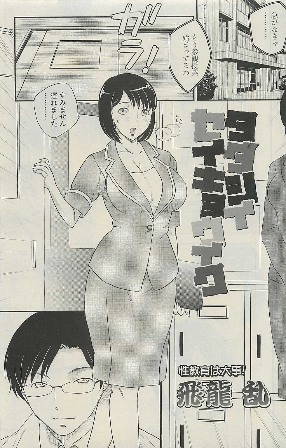 COMIC SIGMA 2010-08 Vol. 46 - Page 33