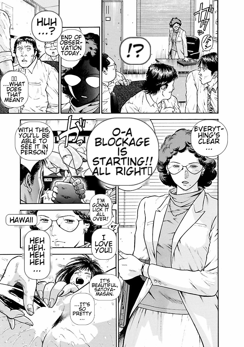 [Hiraoka Ryuichi] Datenshi no Yuuwaku -Office Angel Project- 1 [English] [Digital] - Page 23