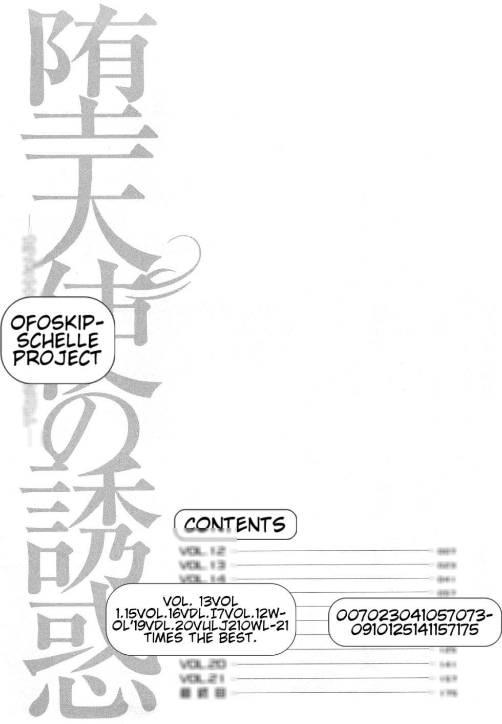 [Hiraoka Ryuichi] Datenshi no Yuuwaku -Office Angel Project- 2 English (MTL) - Page 4