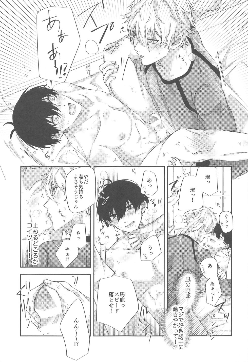 (Chou Seishun Egoism 2023) [monmon (mon)] Saiai Only One! (Blue Lock) - Page 14