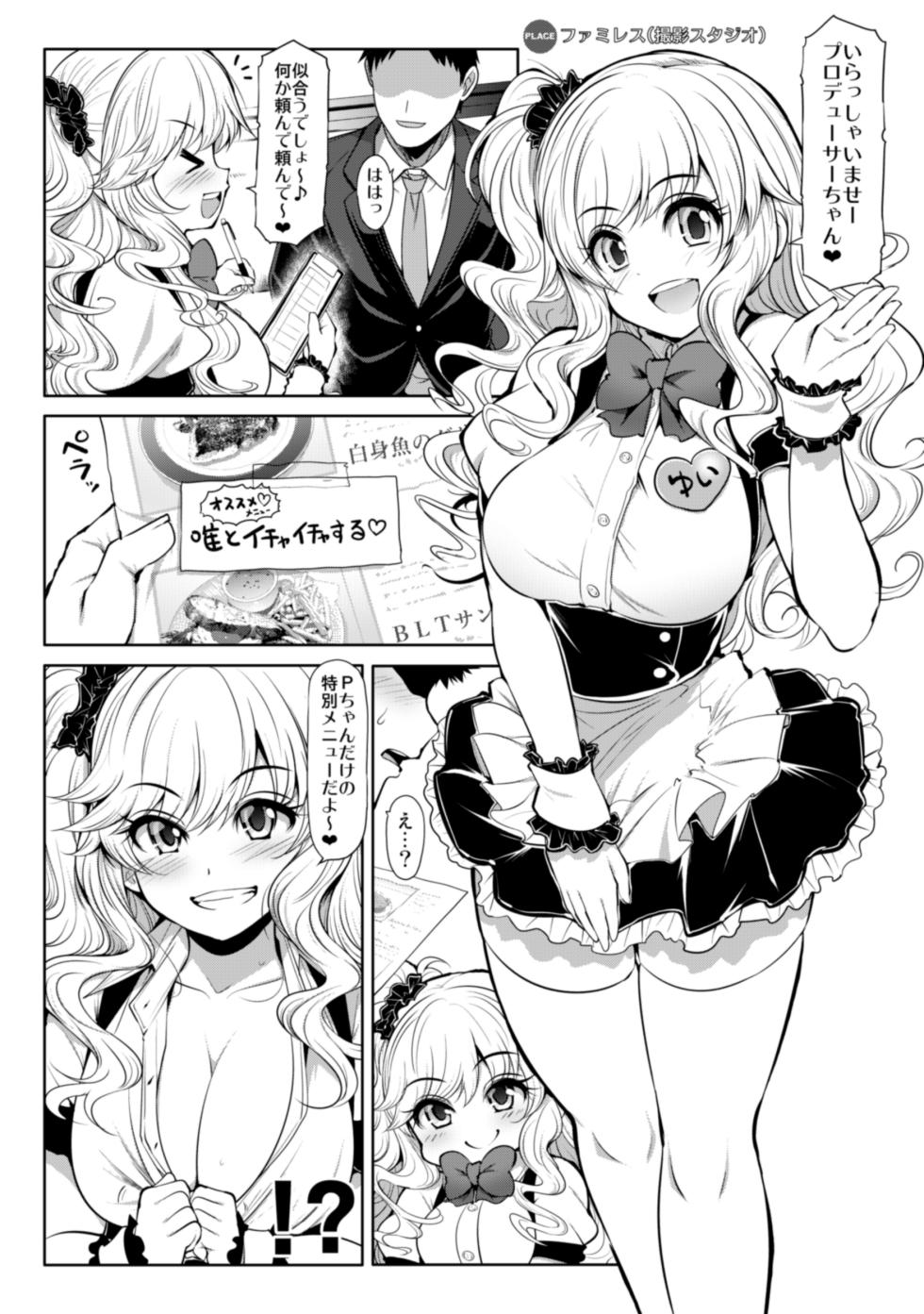 [S-FORCE (Serebi Ryousangata)] CINDERELLA Shinaido 999 Gentei Commu XX (THE IDOLM@STER CINDERELLA GIRLS) [Digital] - Page 12