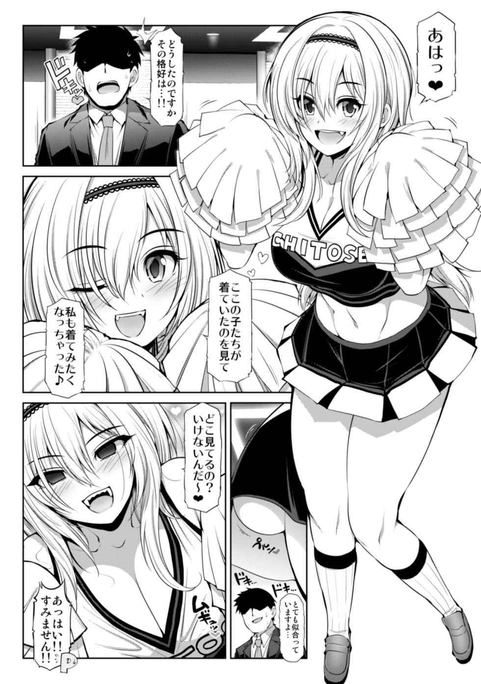 [S-FORCE (Serebi Ryousangata)] CINDERELLA Shinaido 999 Gentei Commu XX (THE IDOLM@STER CINDERELLA GIRLS) [Digital] - Page 16