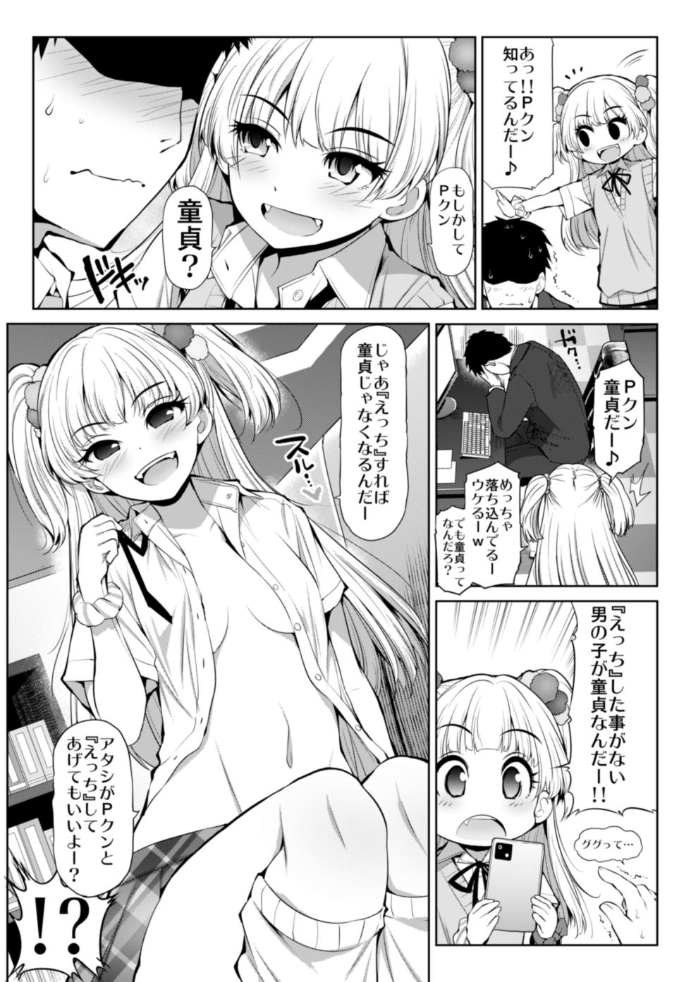 [S-FORCE (Serebi Ryousangata)] CINDERELLA Shinaido 999 Gentei Commu XX (THE IDOLM@STER CINDERELLA GIRLS) [Digital] - Page 21