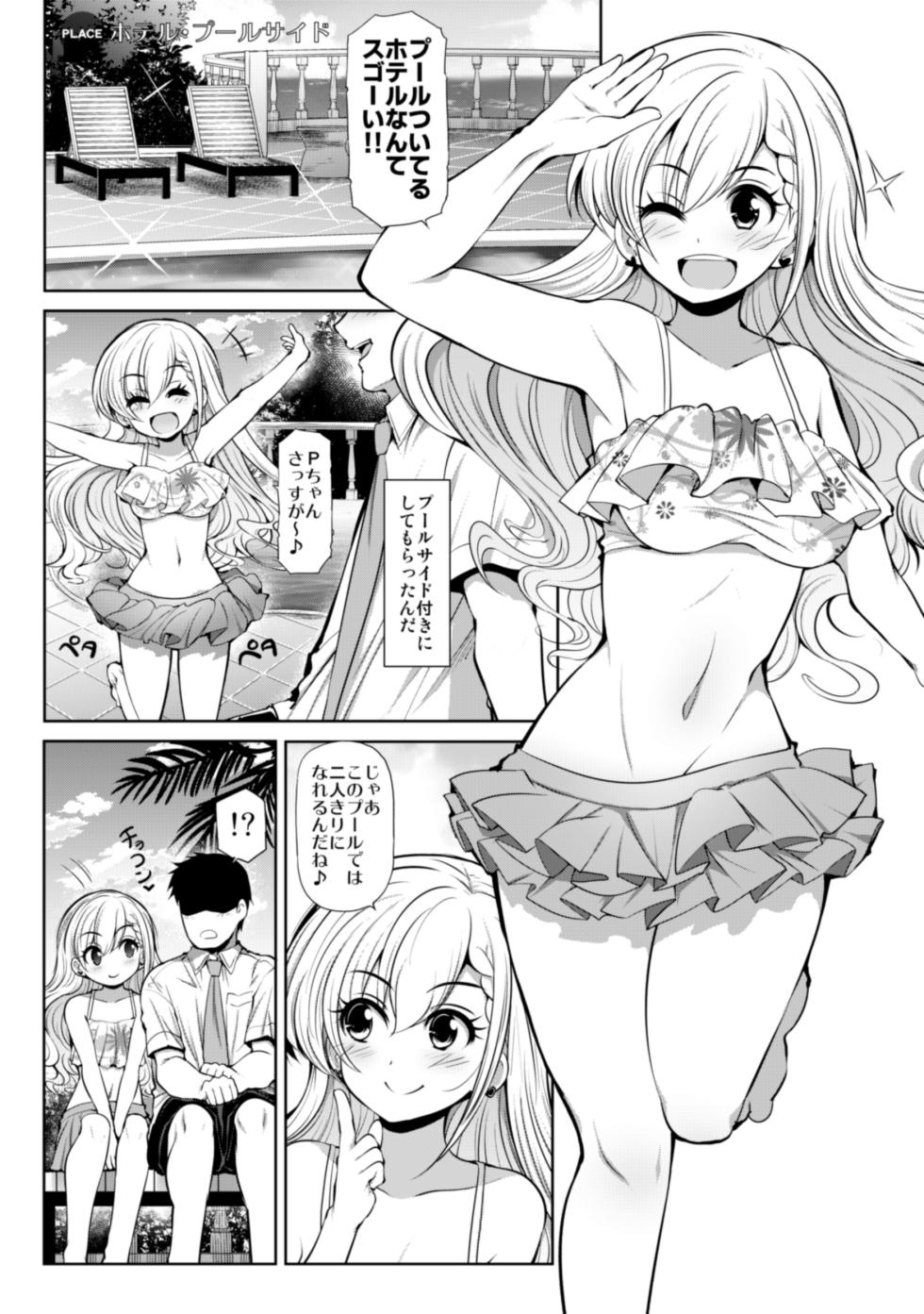 [S-FORCE (Serebi Ryousangata)] CINDERELLA Shinaido 999 Gentei Commu XX (THE IDOLM@STER CINDERELLA GIRLS) [Digital] - Page 24