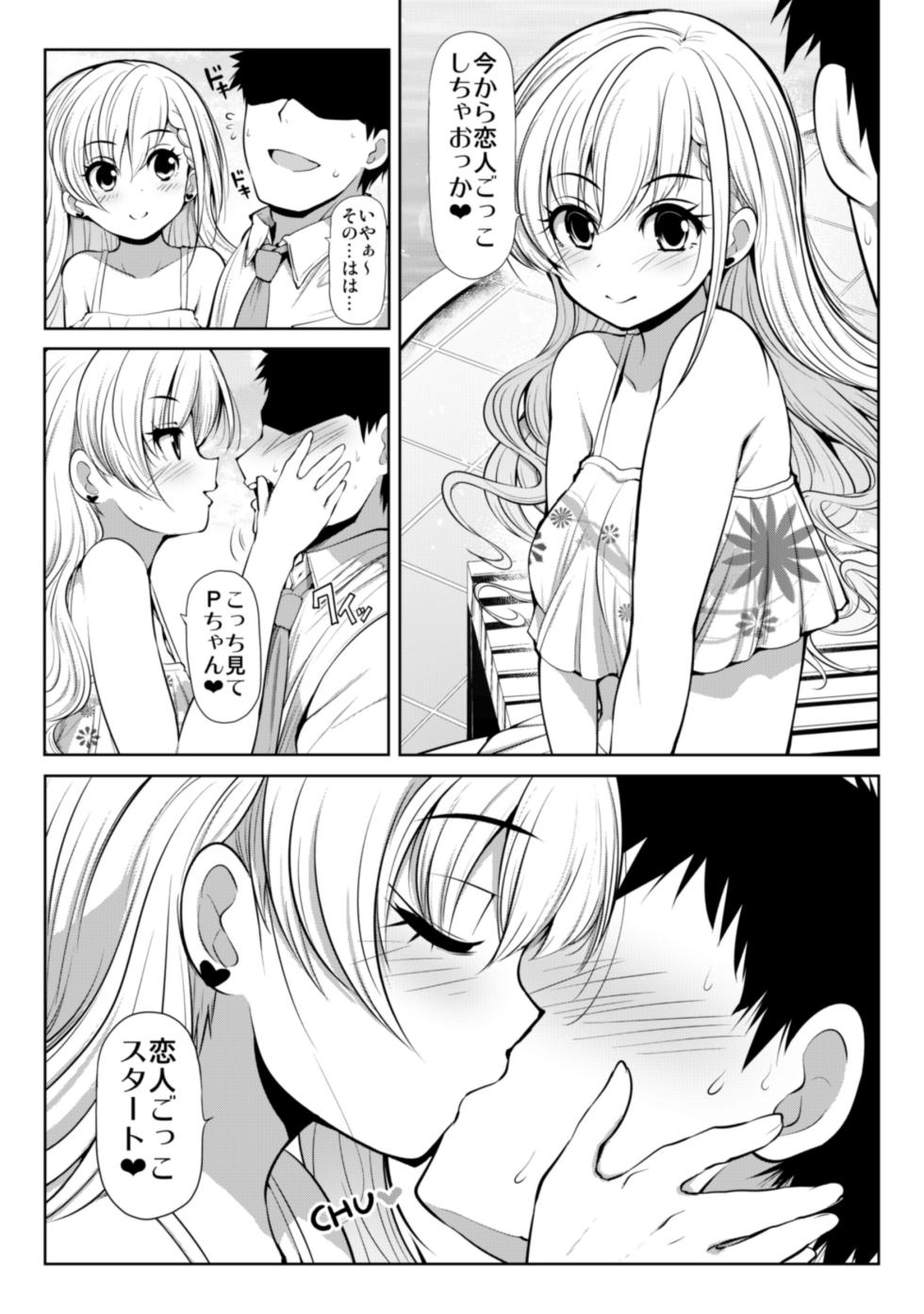 [S-FORCE (Serebi Ryousangata)] CINDERELLA Shinaido 999 Gentei Commu XX (THE IDOLM@STER CINDERELLA GIRLS) [Digital] - Page 25