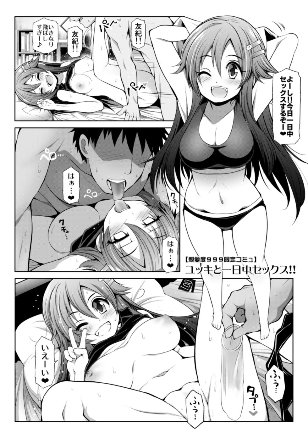 [S-FORCE (Serebi Ryousangata)] CINDERELLA Shinaido 999 Gentei Commu XX (THE IDOLM@STER CINDERELLA GIRLS) [Digital] - Page 28
