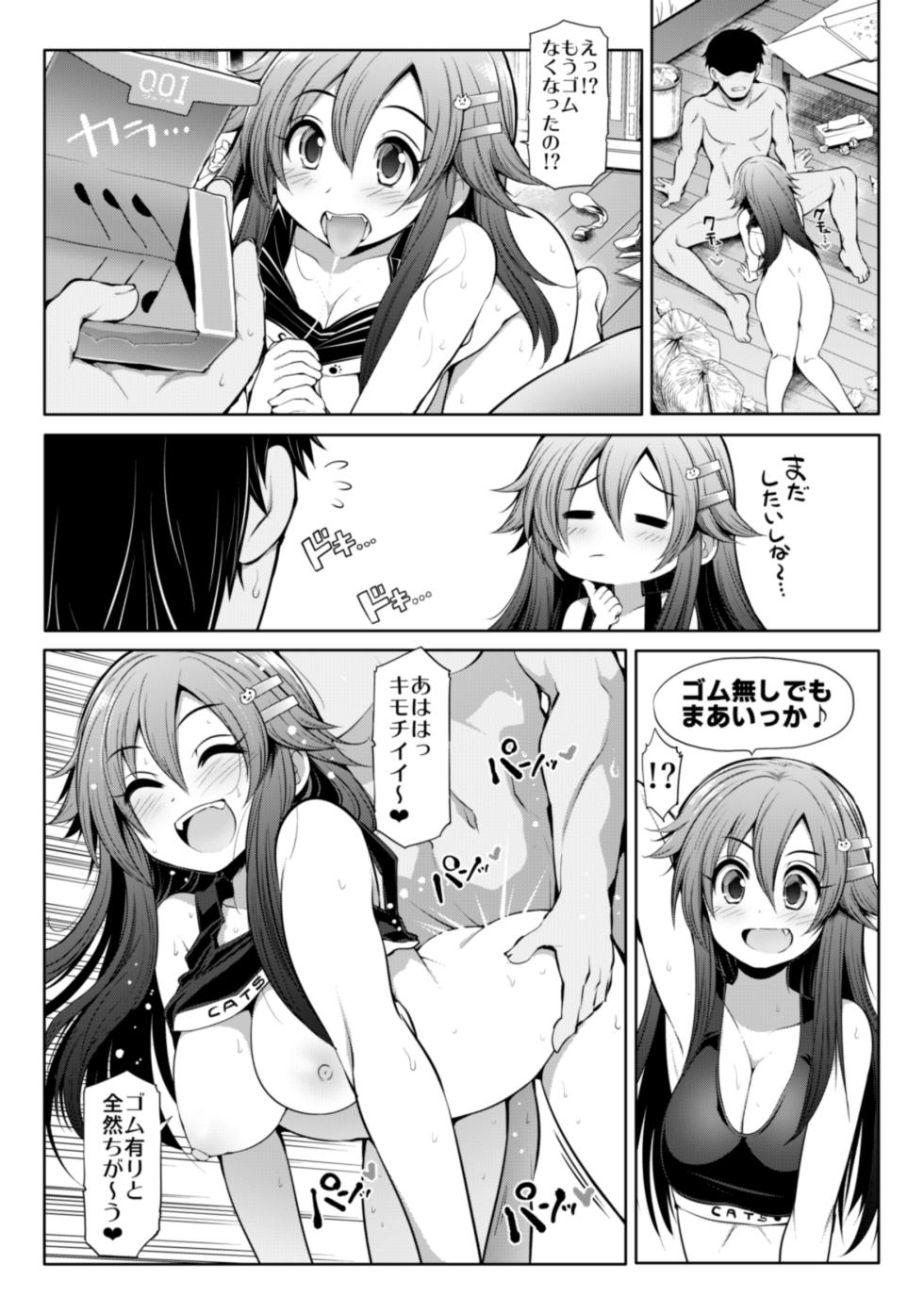[S-FORCE (Serebi Ryousangata)] CINDERELLA Shinaido 999 Gentei Commu XX (THE IDOLM@STER CINDERELLA GIRLS) [Digital] - Page 30