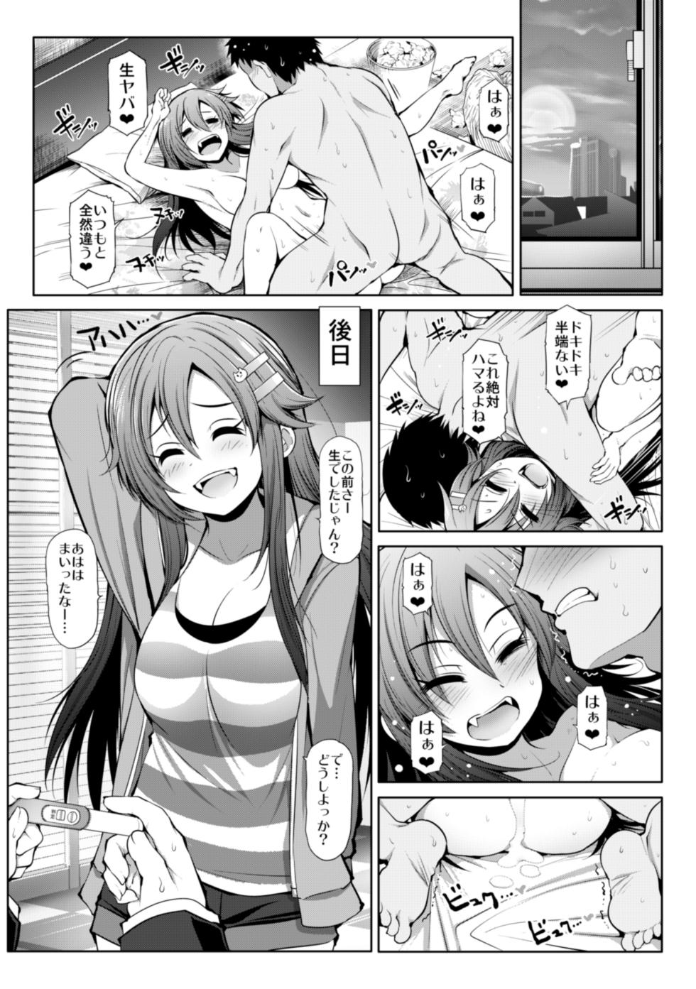 [S-FORCE (Serebi Ryousangata)] CINDERELLA Shinaido 999 Gentei Commu XX (THE IDOLM@STER CINDERELLA GIRLS) [Digital] - Page 31