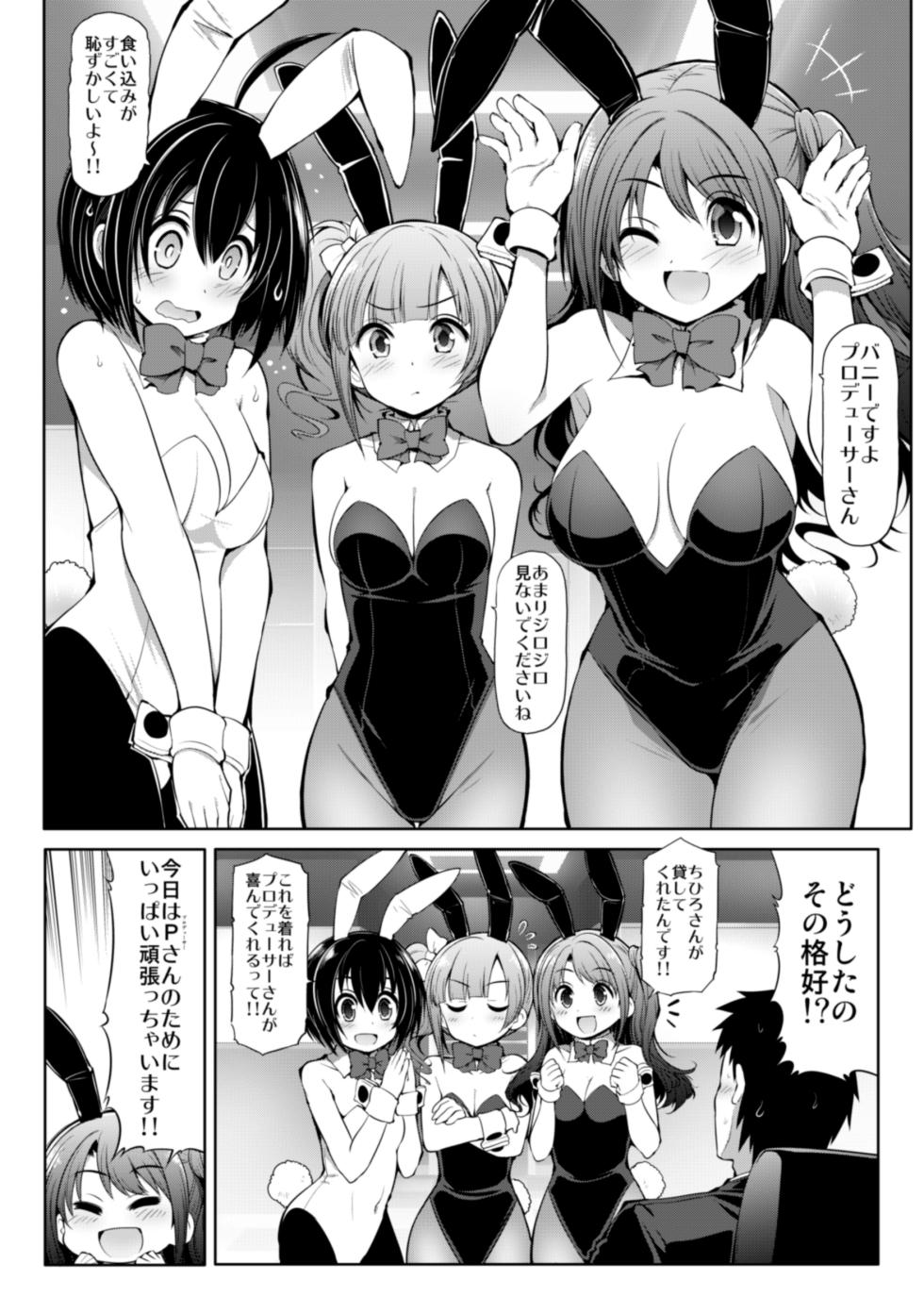 [S-FORCE (Serebi Ryousangata)] CINDERELLA Shinaido 999 Gentei Commu XX (THE IDOLM@STER CINDERELLA GIRLS) [Digital] - Page 32