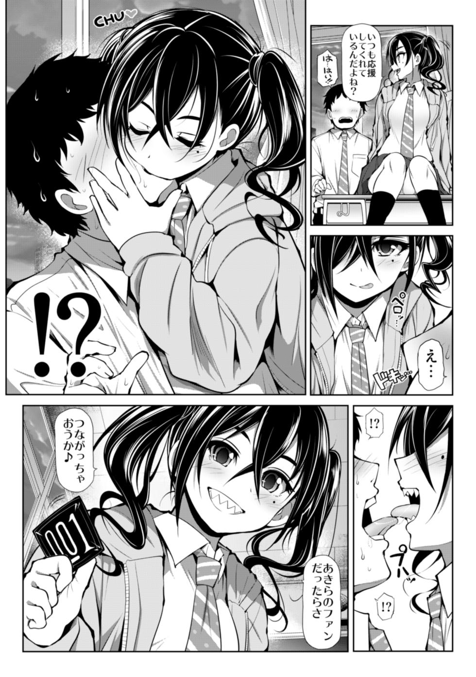[S-FORCE (Serebi Ryousangata)] CINDERELLA Shinaido 999 Gentei Commu XX (THE IDOLM@STER CINDERELLA GIRLS) [Digital] - Page 37