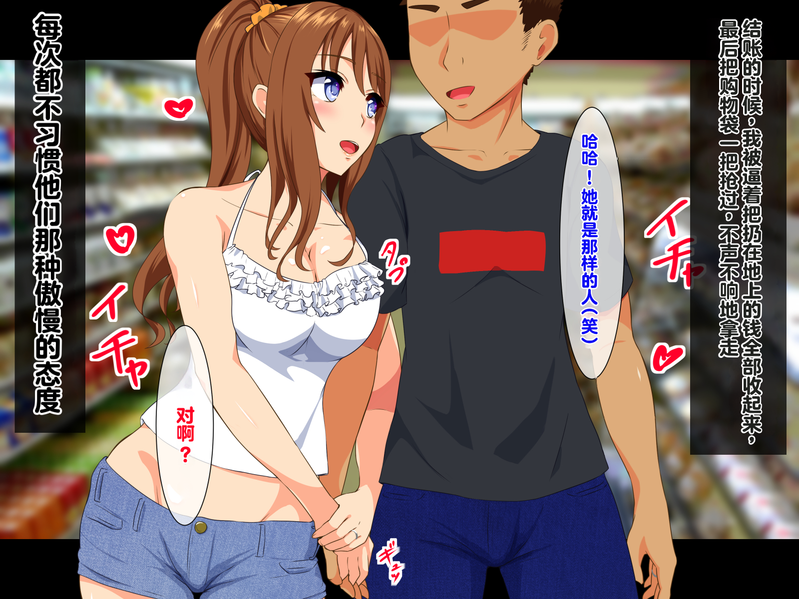 [Mocchimochiya (caruta)] Deisui Hitozuma -Kouen ni Ochiteta Nama Onaho- | 醉醺醺的妻子-公园里捡到的飞机杯 [Chinese] - Page 9