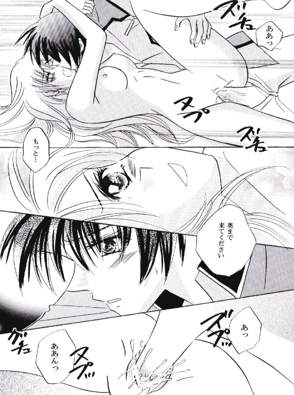 (C64) [Dobuita Street, MK factory (Katsuki Mana)] NOT GONNA GET US!! (Gundam SEED) - Page 13