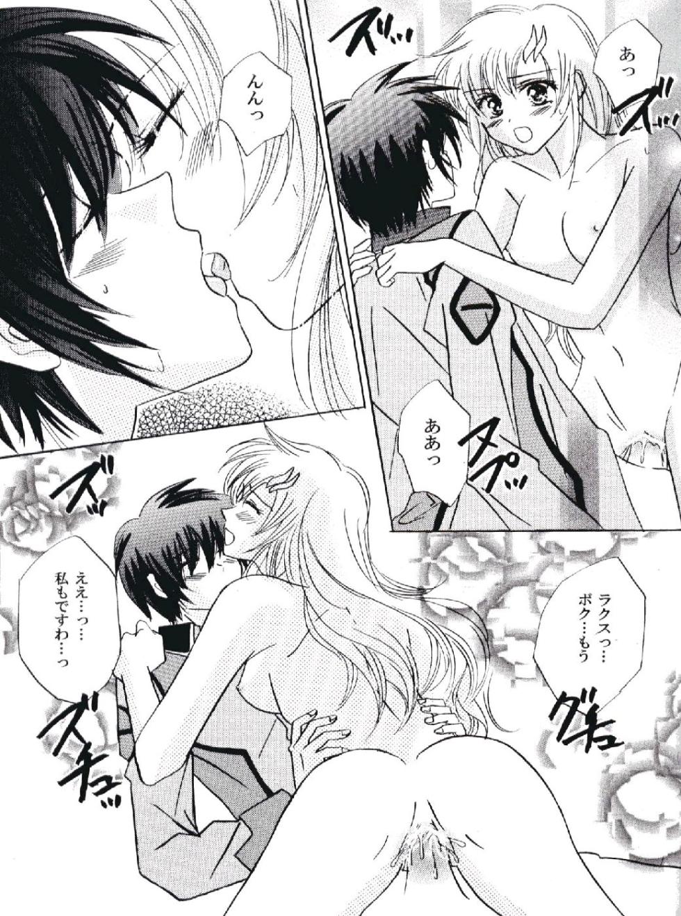 (C64) [Dobuita Street, MK factory (Katsuki Mana)] NOT GONNA GET US!! (Gundam SEED) - Page 14