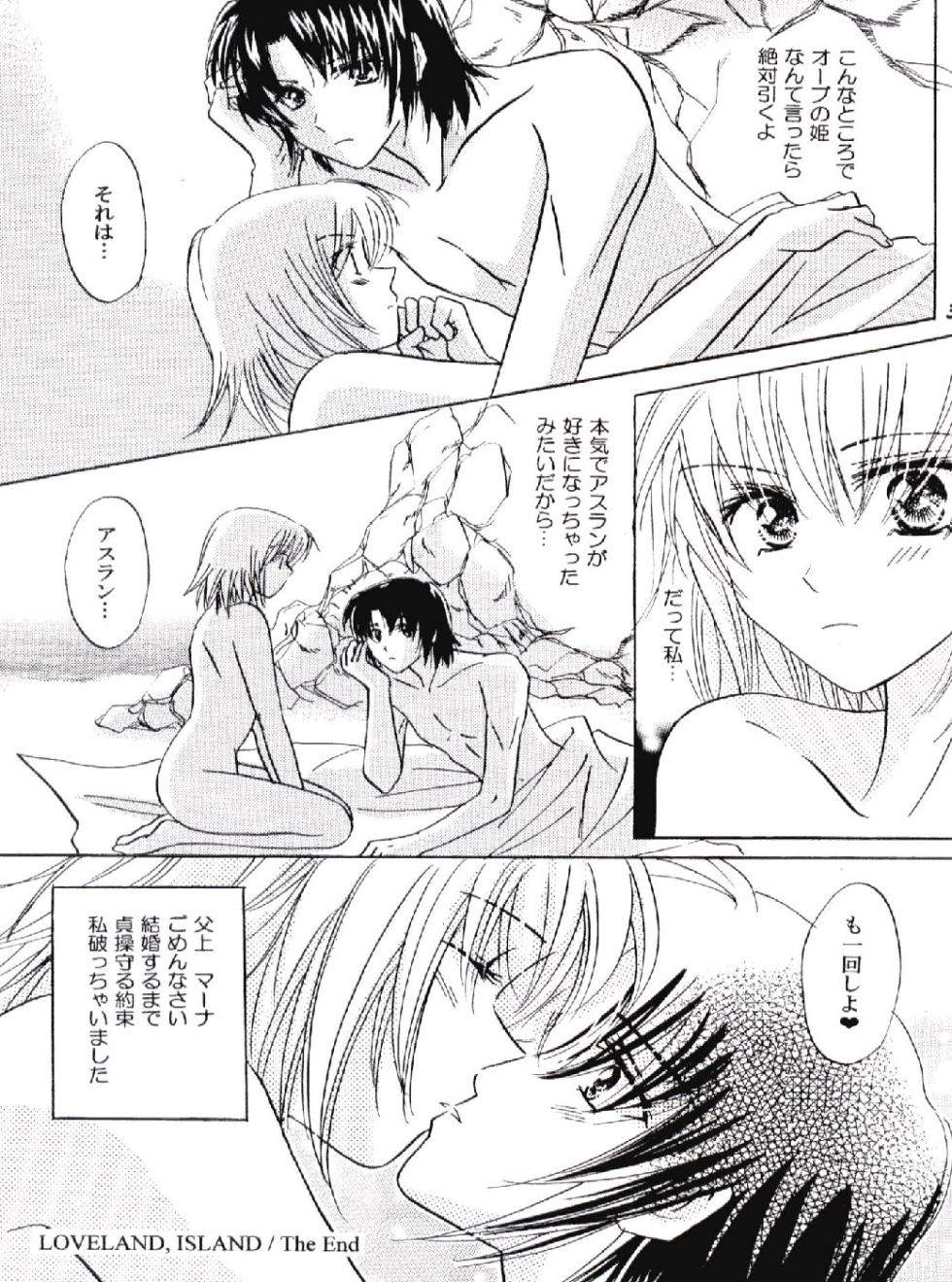 (C64) [Dobuita Street, MK factory (Katsuki Mana)] NOT GONNA GET US!! (Gundam SEED) - Page 30