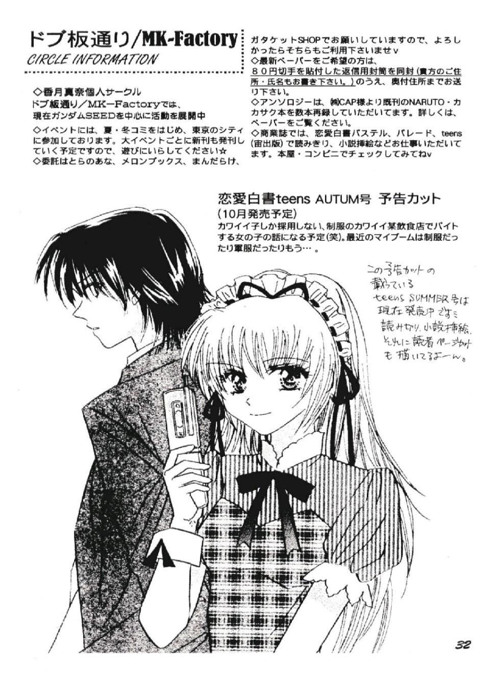 (C64) [Dobuita Street, MK factory (Katsuki Mana)] NOT GONNA GET US!! (Gundam SEED) - Page 31