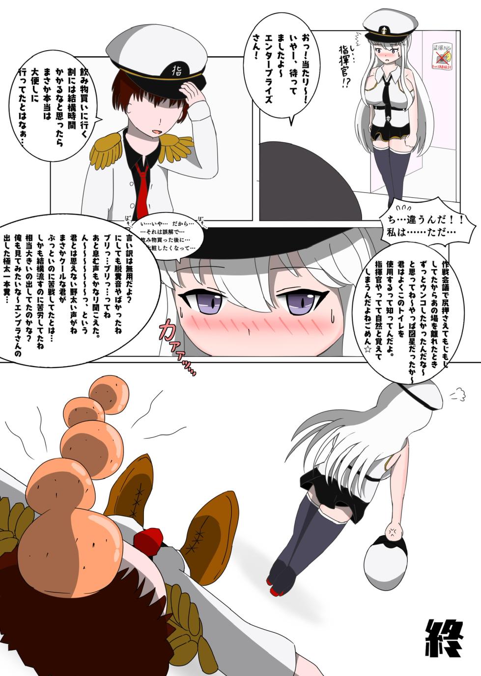 [Ikemen daisuki] A manga in which Enterprise relieves 3 days' worth of poop in a Japanese-style toilet - Page 15