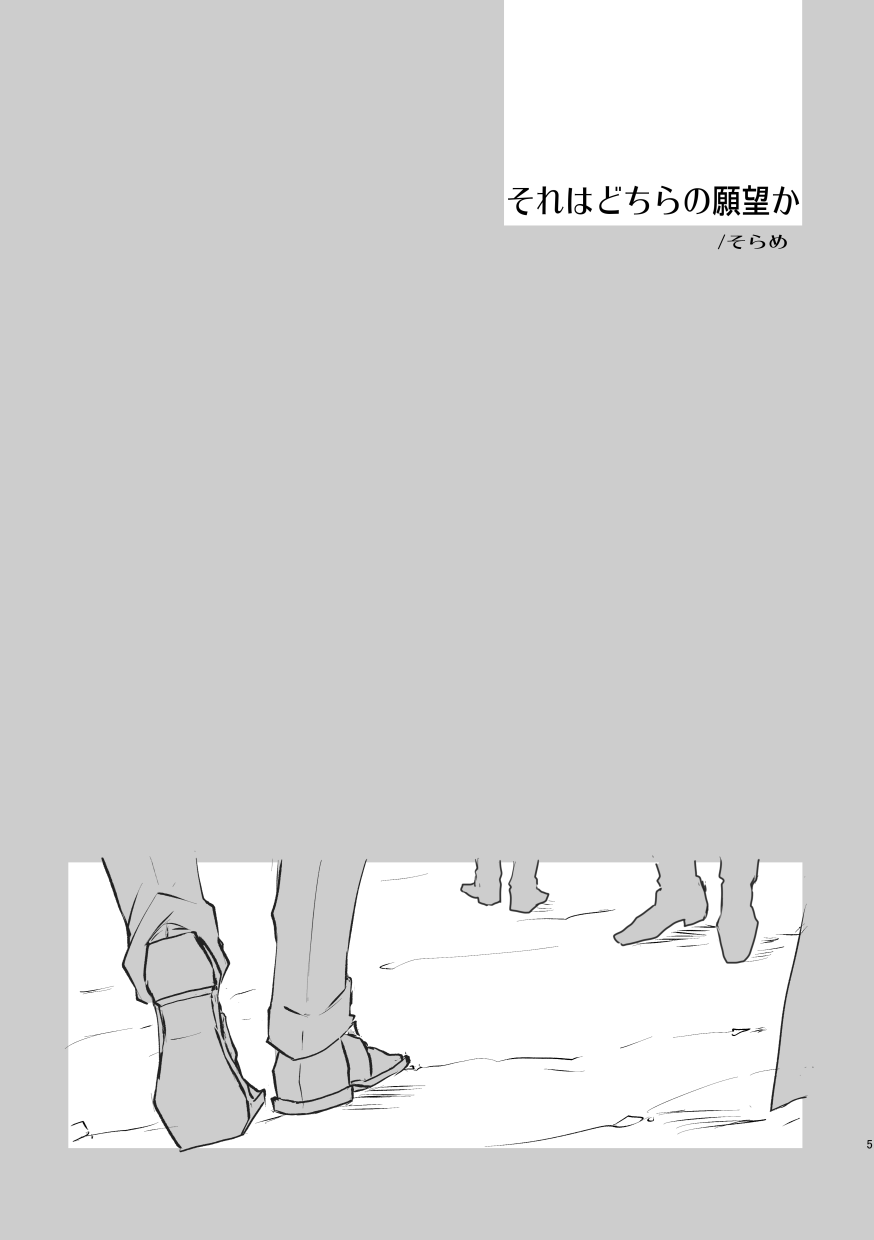 [SBCAN, Locca (Kuku, そらめ, adagio)] Spirited away room (Maou Gakuin no Futekigousha: Shijou Saikyou no Maou no Shiso, Tensei shite Shison-tachi no Gakkou e Kayou) - Page 4